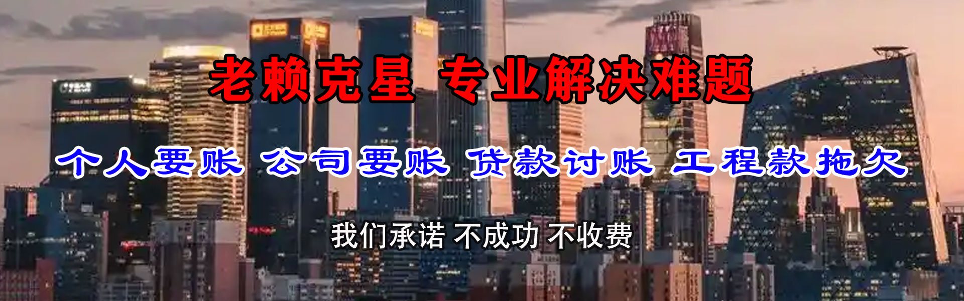 赤壁清债公司